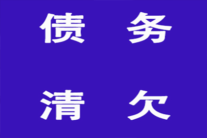 顺利解决李先生20万信用卡欠款